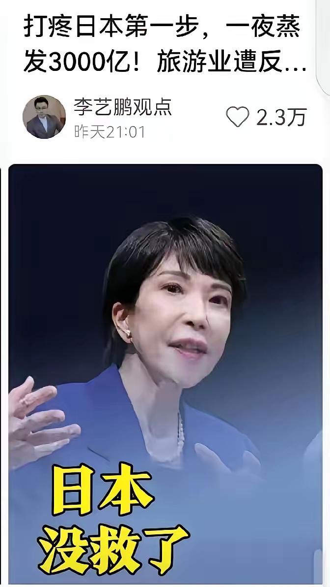 就在刚刚​​日本共同社突然公布了最新民调结果。​​按多家日媒的说法，高市早苗