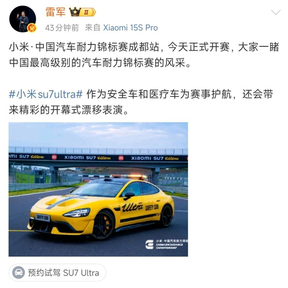 雷总，您还记得陈震吗？[doge][doge][doge]​​​