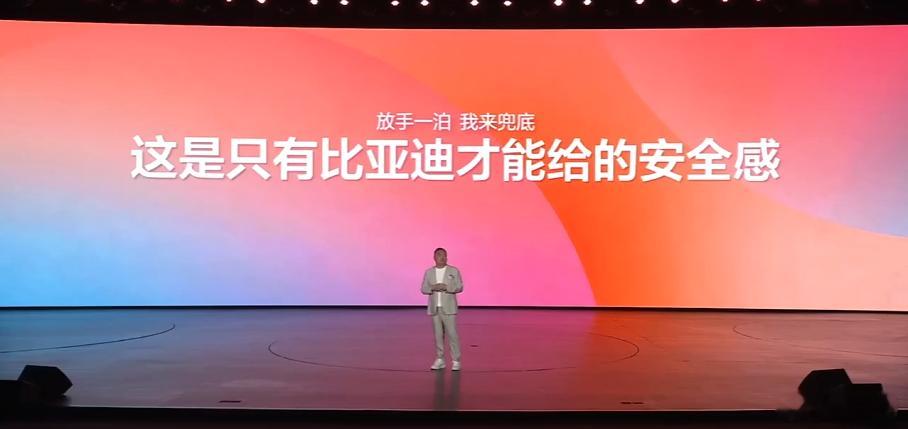 天神之眼B也会是第三代元Plus上的可选项，并且它也会沿袭比亚迪的智驾兜底政策。