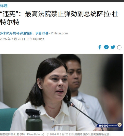 在惨败之后，他的语气开始软化了。菲律宾总统小马科斯在7月28日发布的最新国情咨