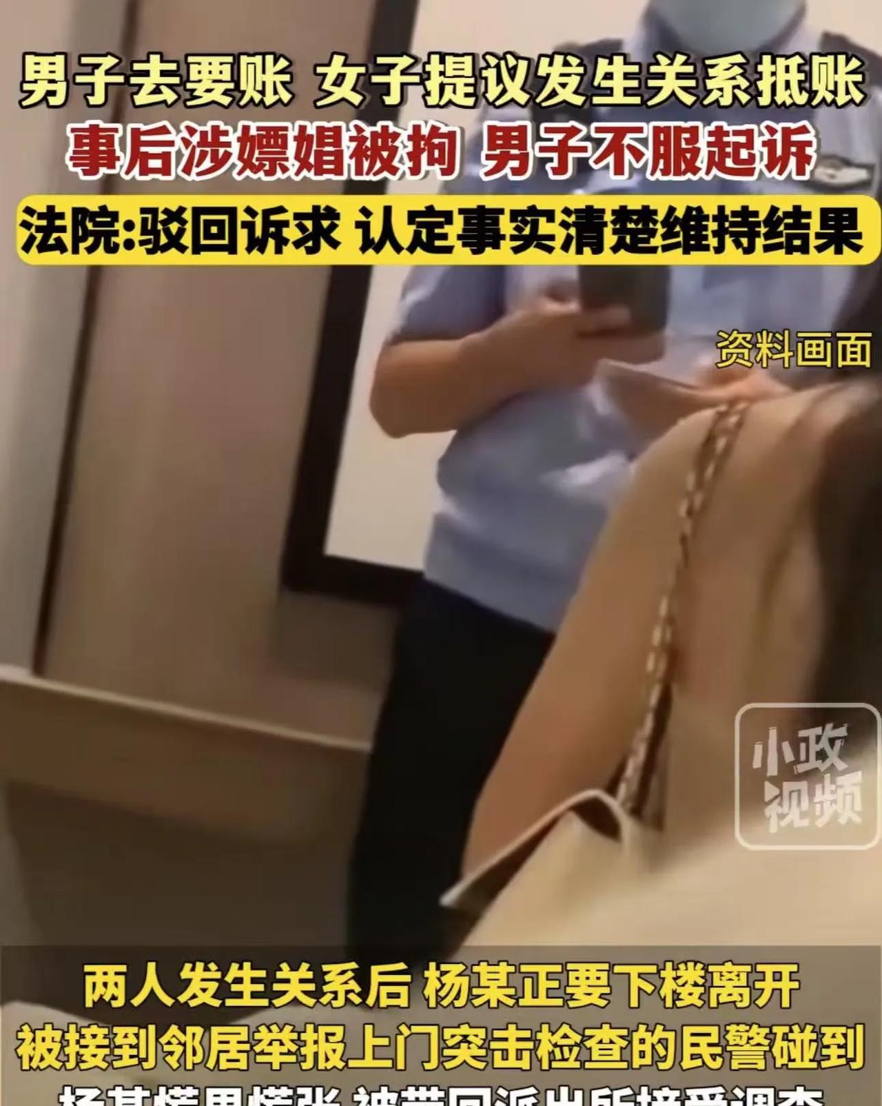 上海静安，男子向女网友要账，女网友提出肉偿。男子忍不住诱惑，和女网友发生了关系，