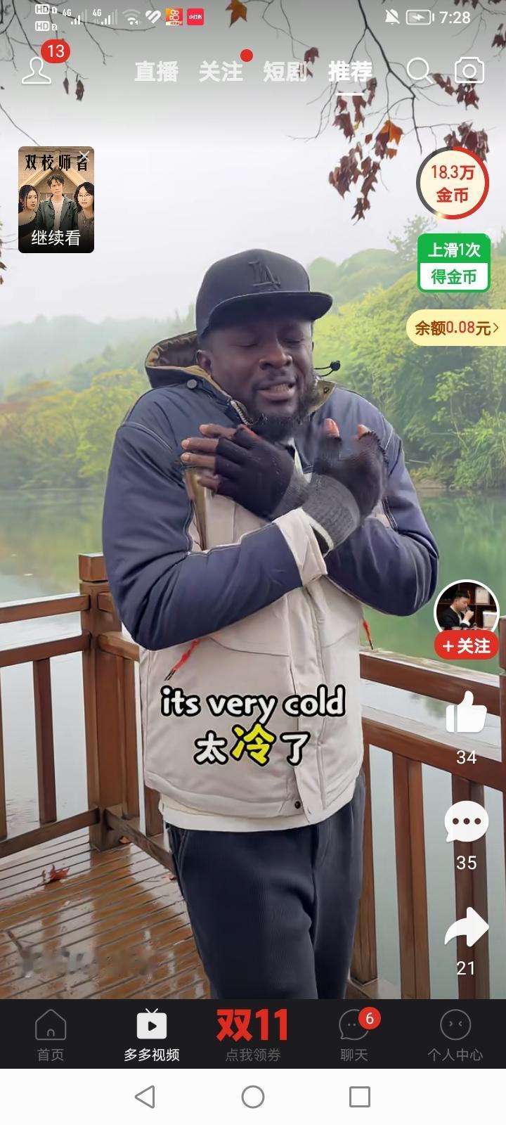 快手里经常刷到这位黑人朋友，他的名字叫贵州小瑞，一上来就是家人们……。然后我的心