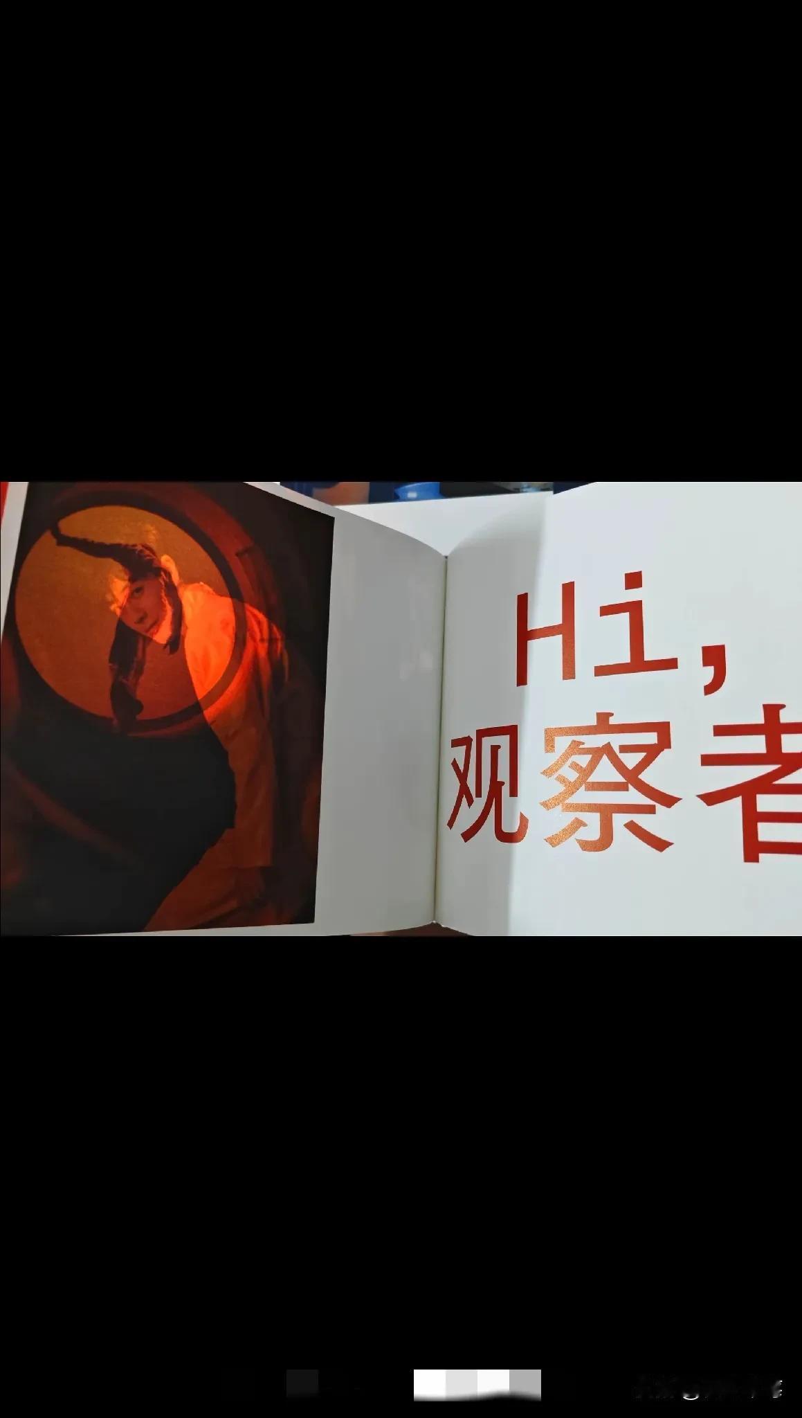肖战的专辑里原来藏着秘密。最近粉丝才发现原来用光对着纸张的时候，透光会出现第三