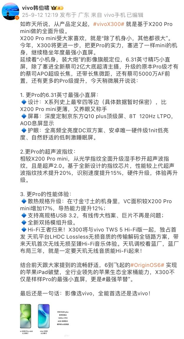 vivoX300系列真的要来了！这次标准版真的堪称年度最强小直屏！不仅实现了X