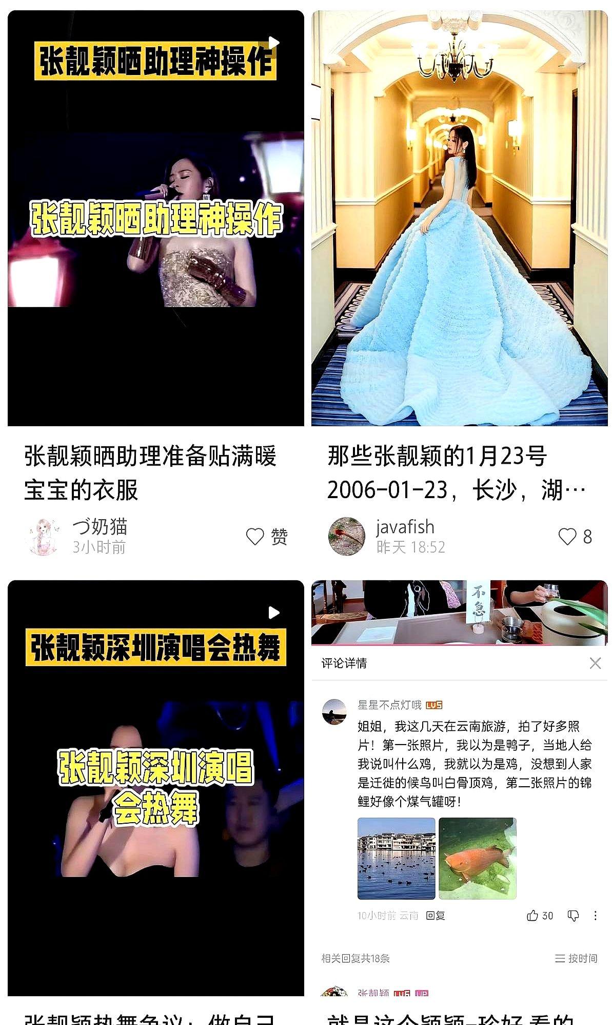 零下5度飙高音，真当张靓颖是铁打的金刚？别逗了！她团队的人在后台扒开演出