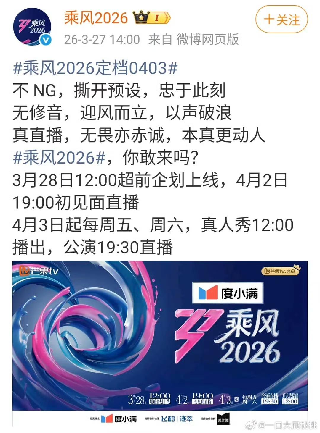 浪姐7阵容官宣，演员明显多于歌手，没有流量话题人物，没有C位，全程直播，这样总结