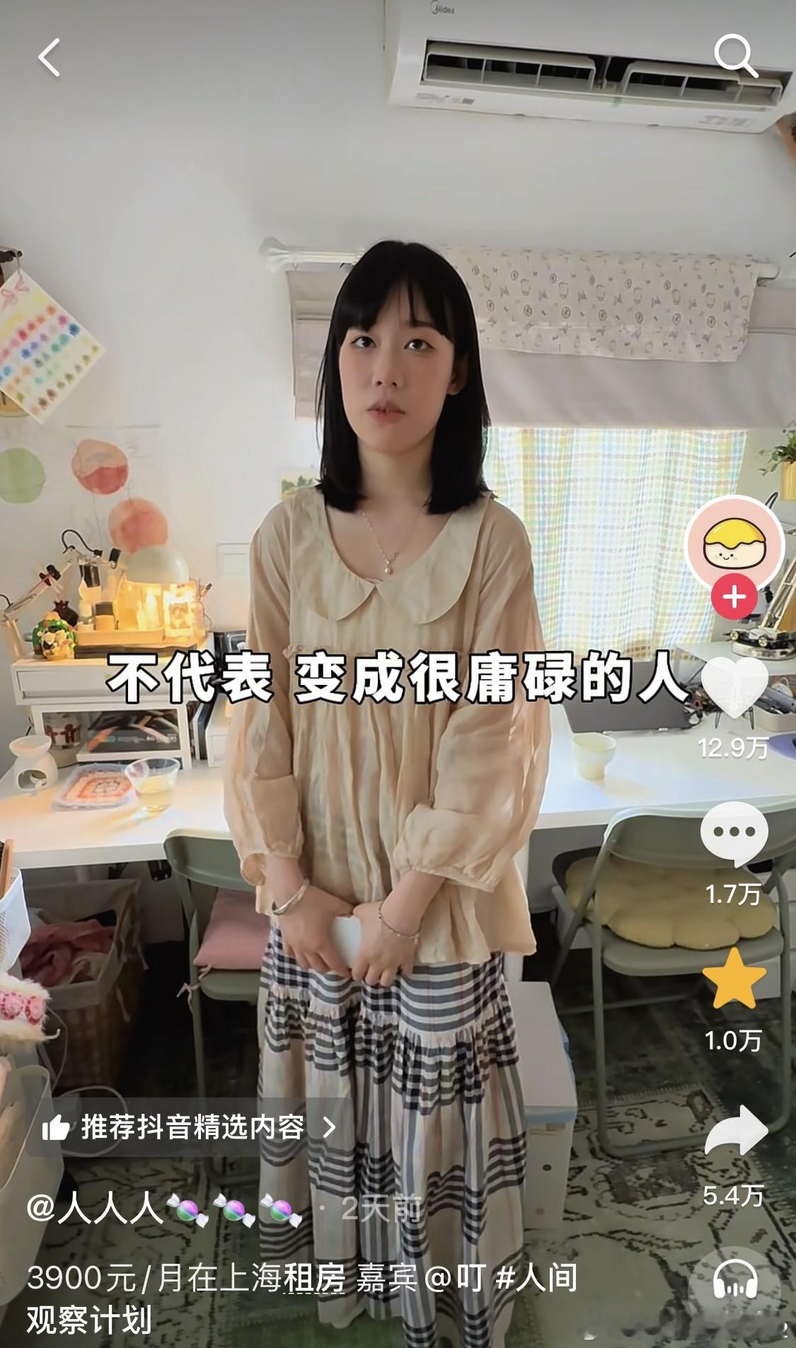 探家博主遇到一个女孩，在上海花3900元租了一间条件很差的房子，她将这个房子布置