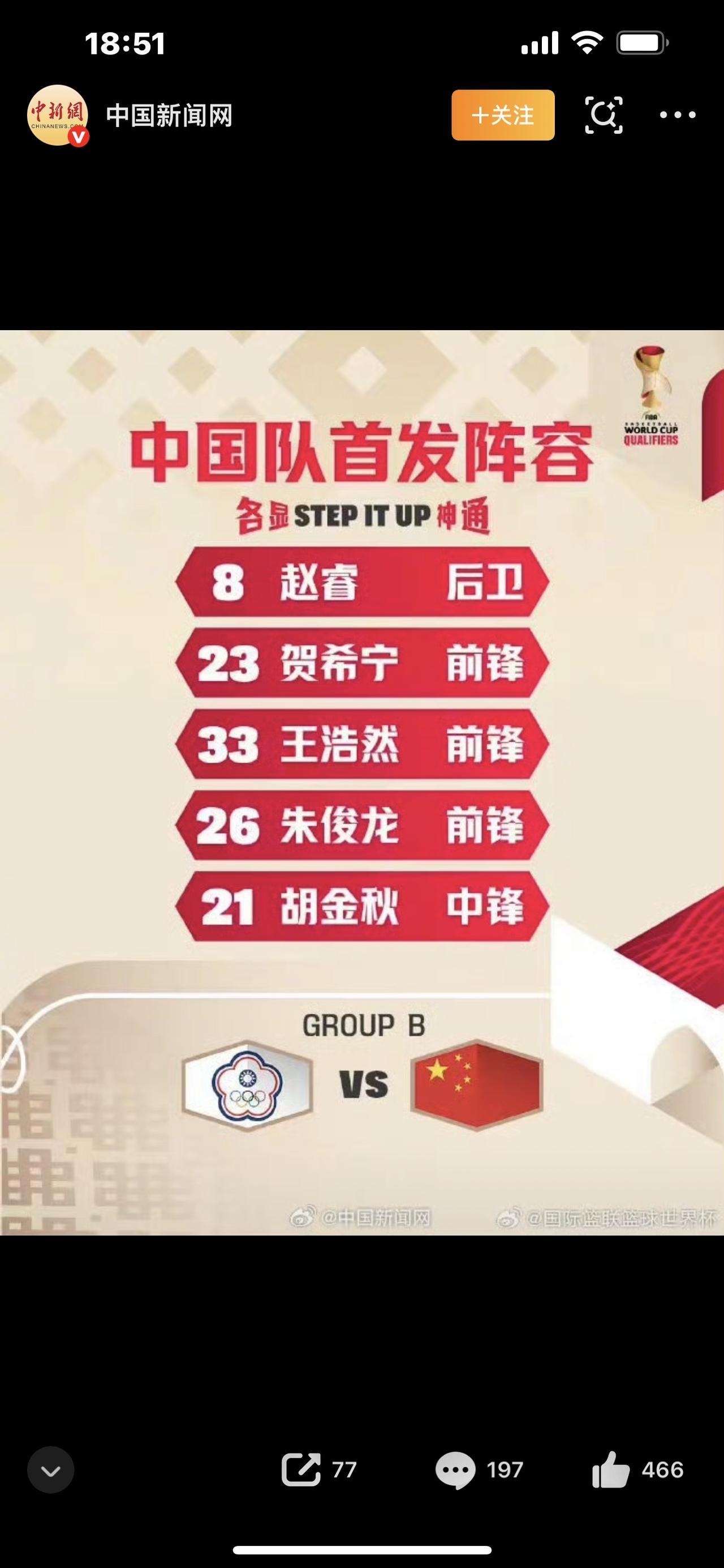 吓出冷汗！中国男篮100-93逆转中国台北，末节疯狂翻盘，球迷看哭了！谁能想