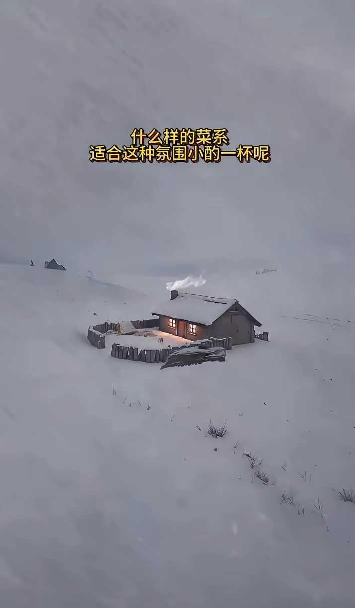 店家，来两斤牛肉，一壶烧酒。