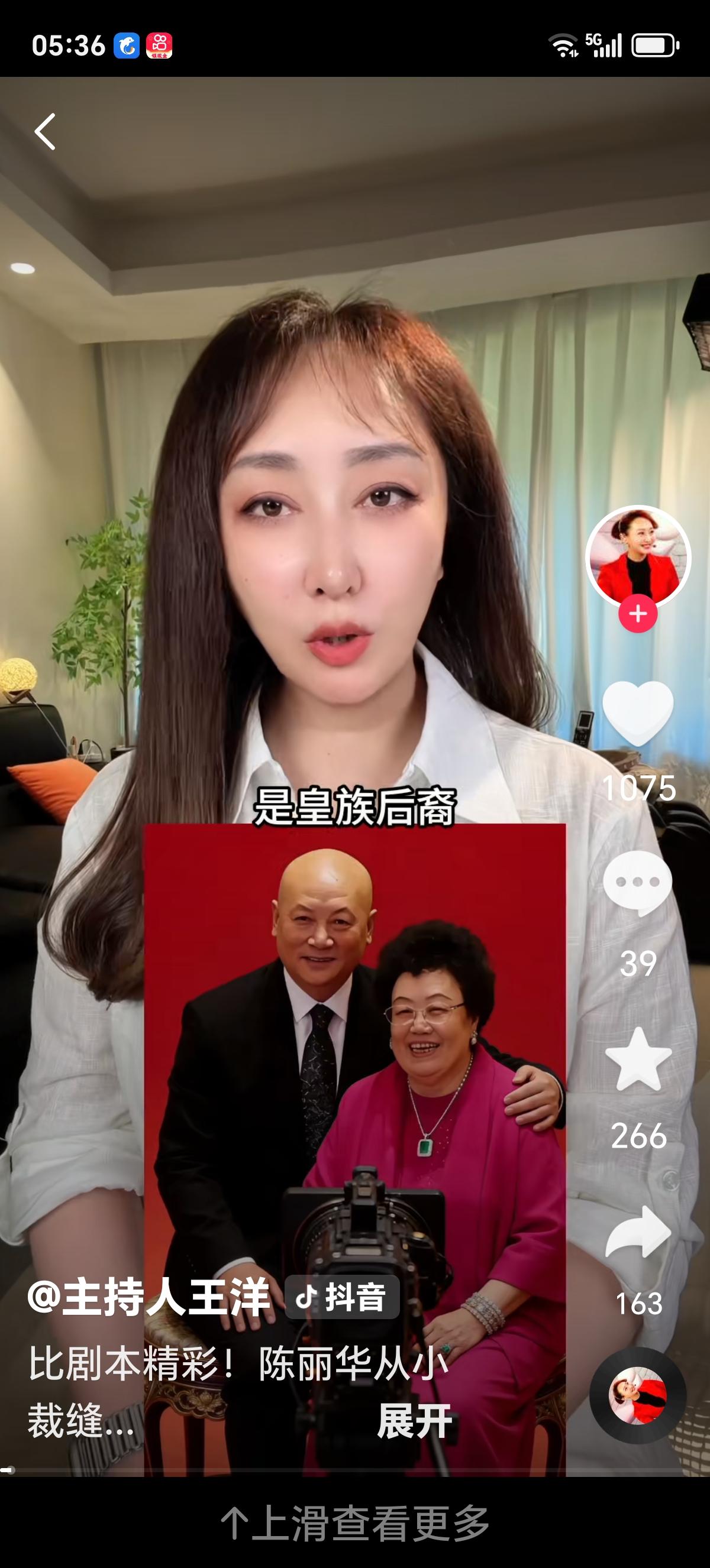 陈丽华白手起家，10年前已是中国女首富。当我们提起这位坐拥505亿身家、名震商界