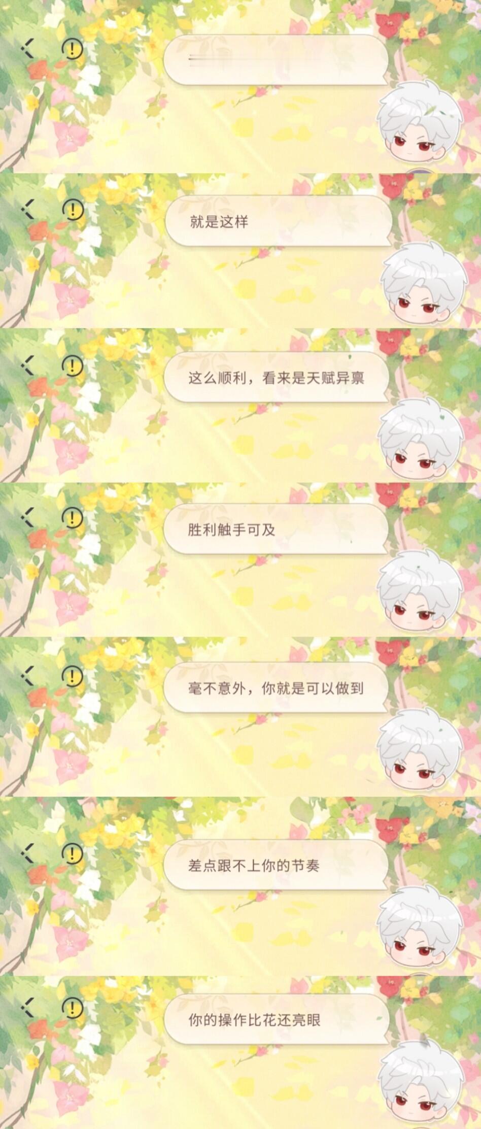 夸夸彻上线🤩恋与深空​​​