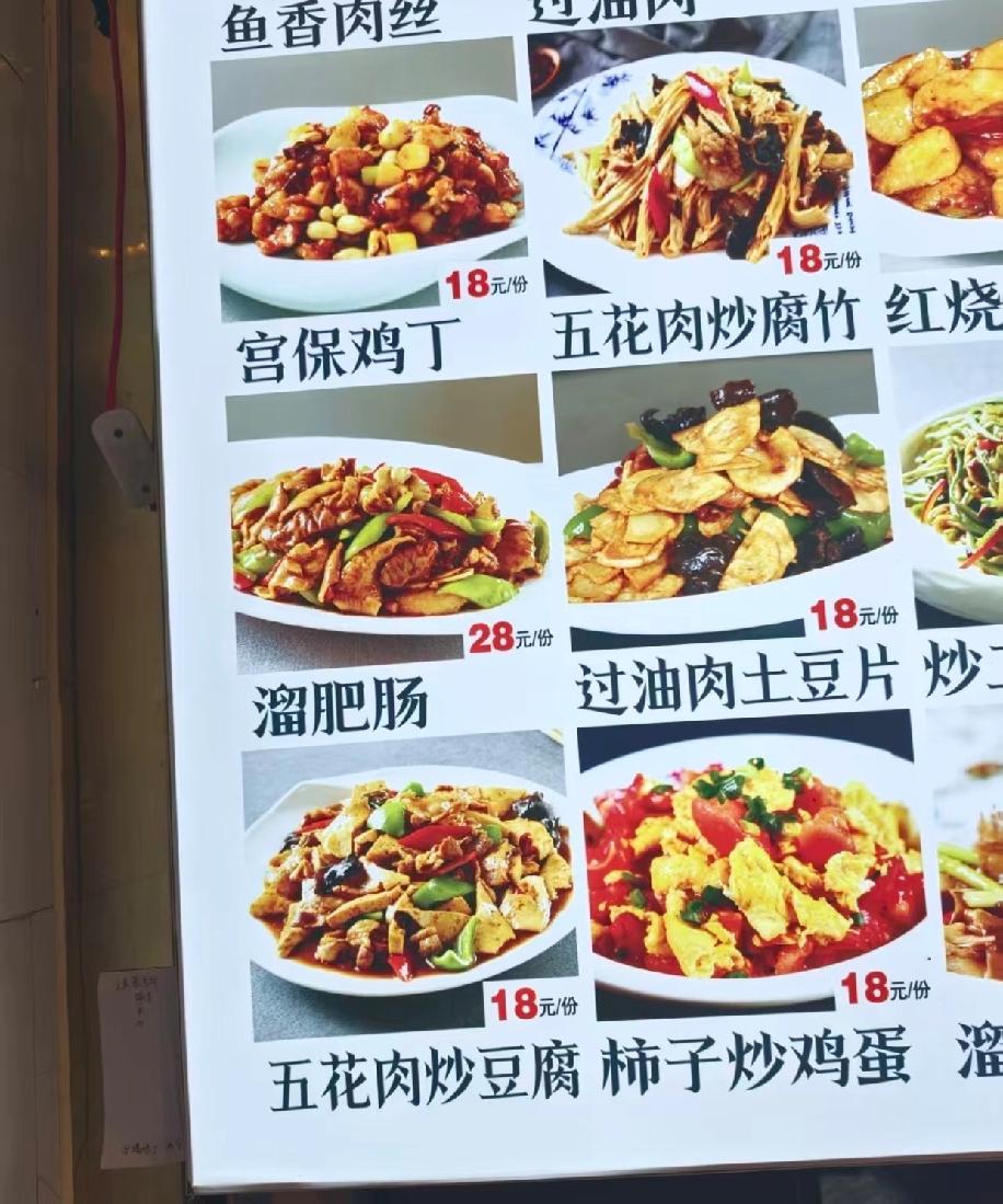 出门在外吃饭遇到了糟心事，打包了一份溜肥肠，菜单上明明白白标着这份菜28元，结果