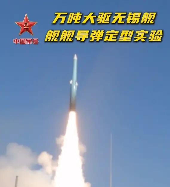 号外！鹰击20定型实验圆满成功！使055具有打击1000公里到1500公里以内目