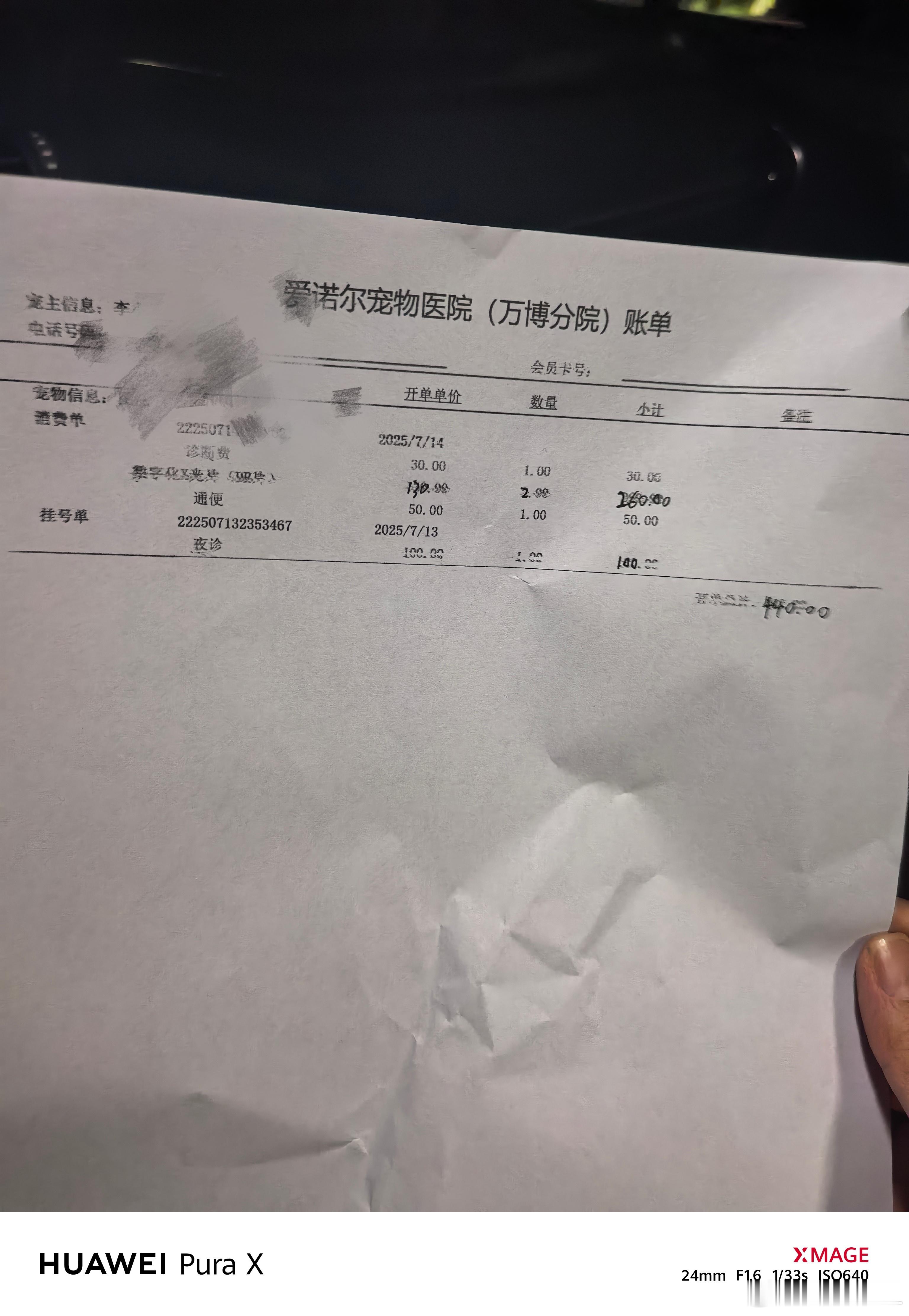 昨晚狗子居然便秘，可怜得不行。将近凌晨把它送医院了看了病。总共花了四百多吧。夜诊