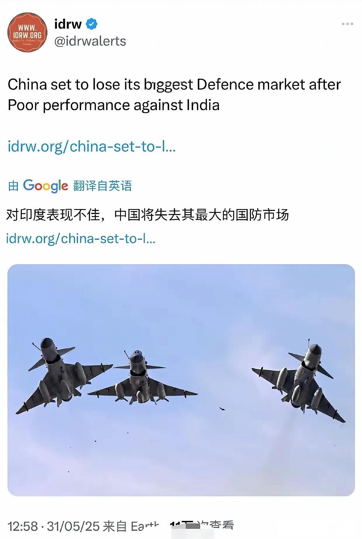 不是危言耸听，中国可能真的失去了印度的军机市场了！失去了对印市场，可是赢了打印市