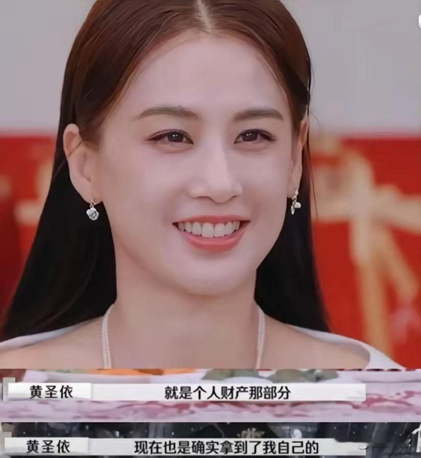 黄圣依对于再婚是忧心忡忡的，这需要考虑离开成本的。她没结婚还是杨家人，再婚了就代