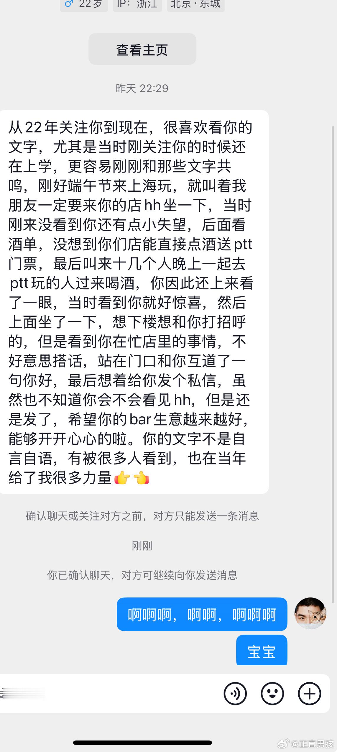 天呐我说实话我从没有觉得谁真的喜欢我我才敢每天疯狂发疯