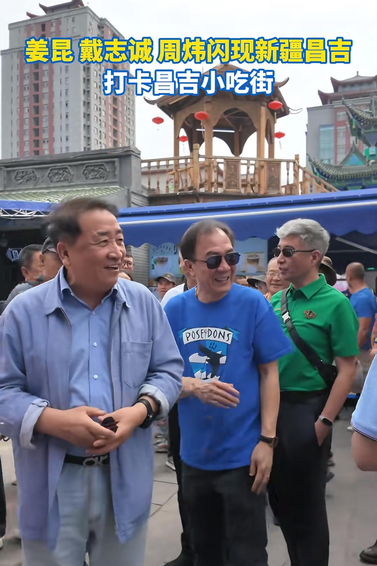 相声大师姜昆，来新疆采风了。今天在新疆昌吉小吃街，偶遇相声名家姜昆先生，旁边还有