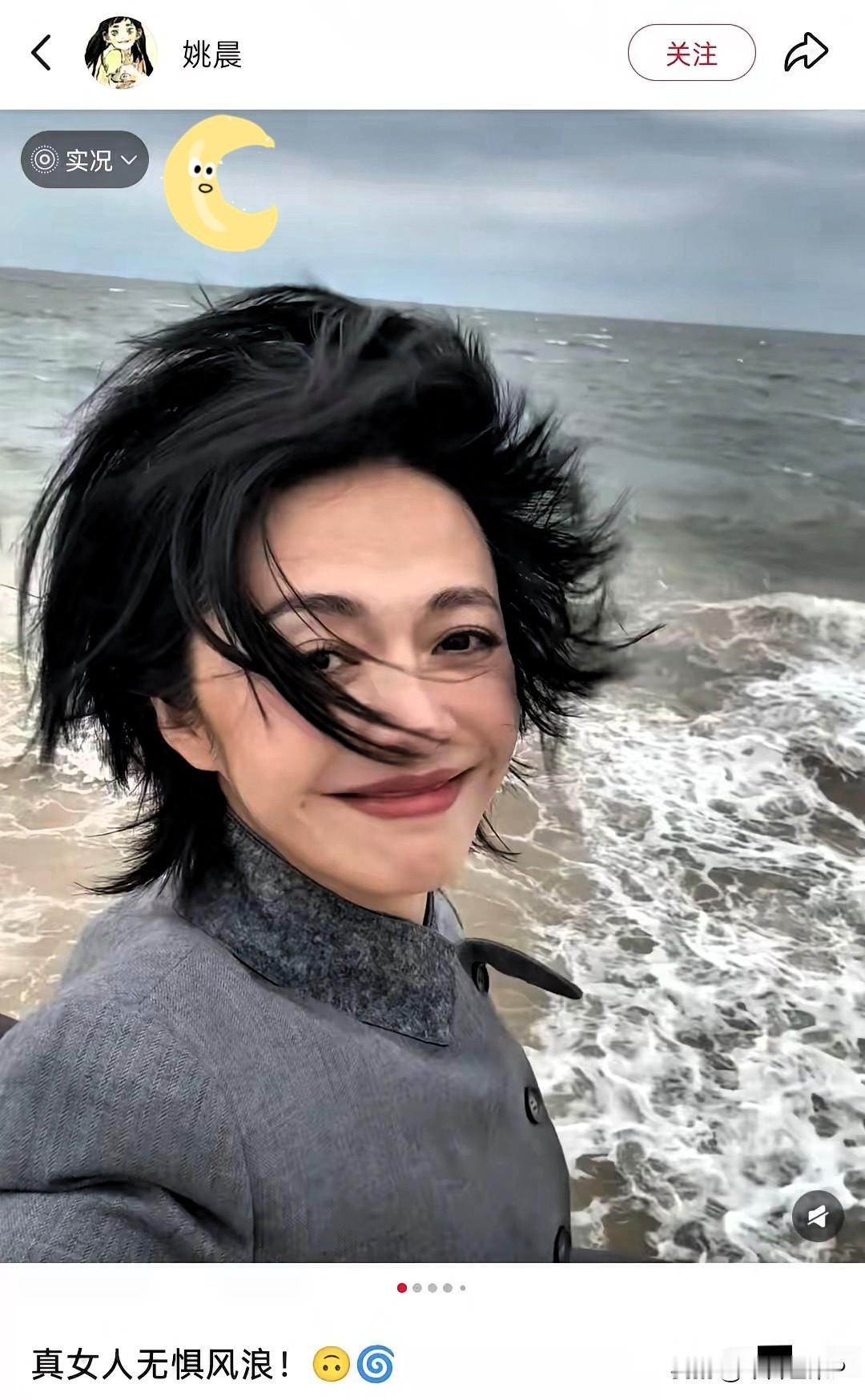 姚晨，引发热议！​9月8日，官宣离婚半年的姚晨，突然更新社交动态，晒出独自在海