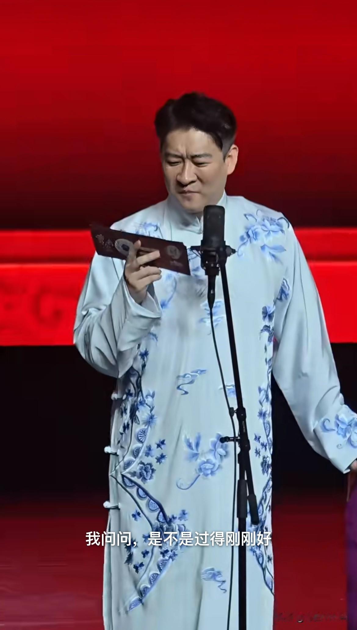 8月18日，曹云金拿郭德纲砸现挂曹云金回答观众提问“是不是过得刚刚好？”，笑着