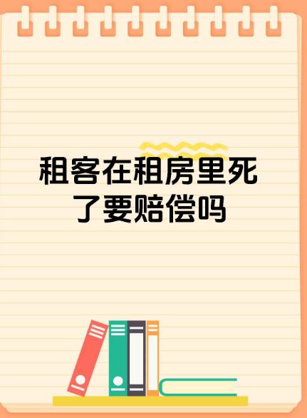 北京一男子短租10天房一天一付房租。几天后的一个晚上房东上门收租没人应答，推门进