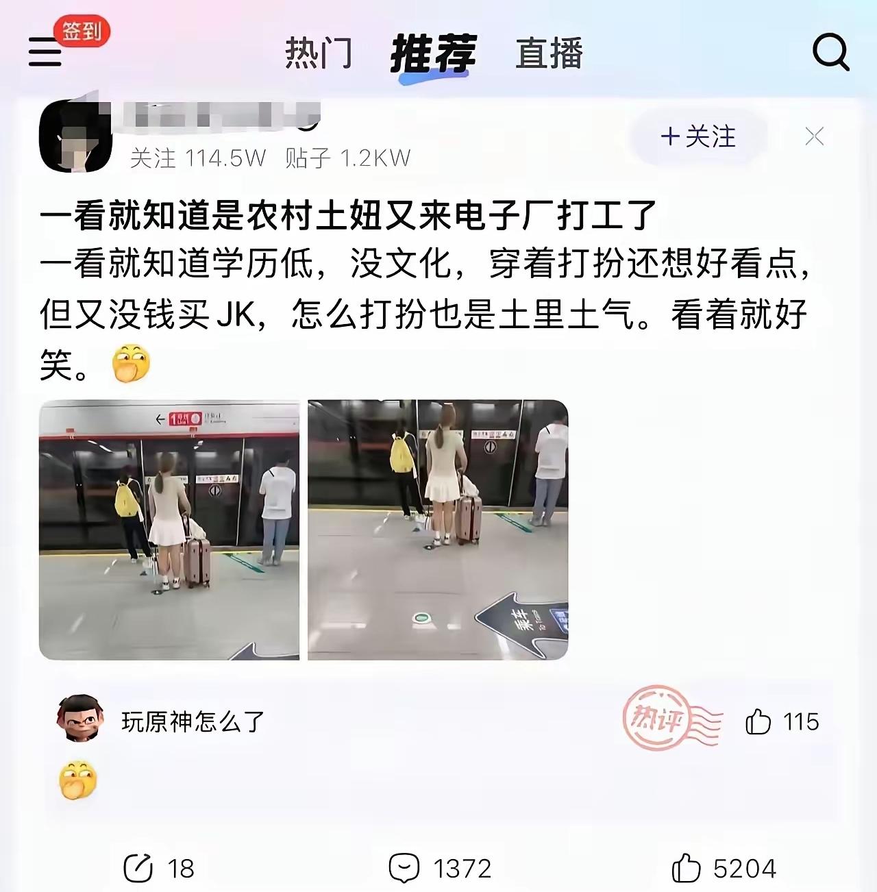刷到条特气人的事儿——一个女生在公共场合等车，穿得整整齐齐，没露不该露的，也没岔