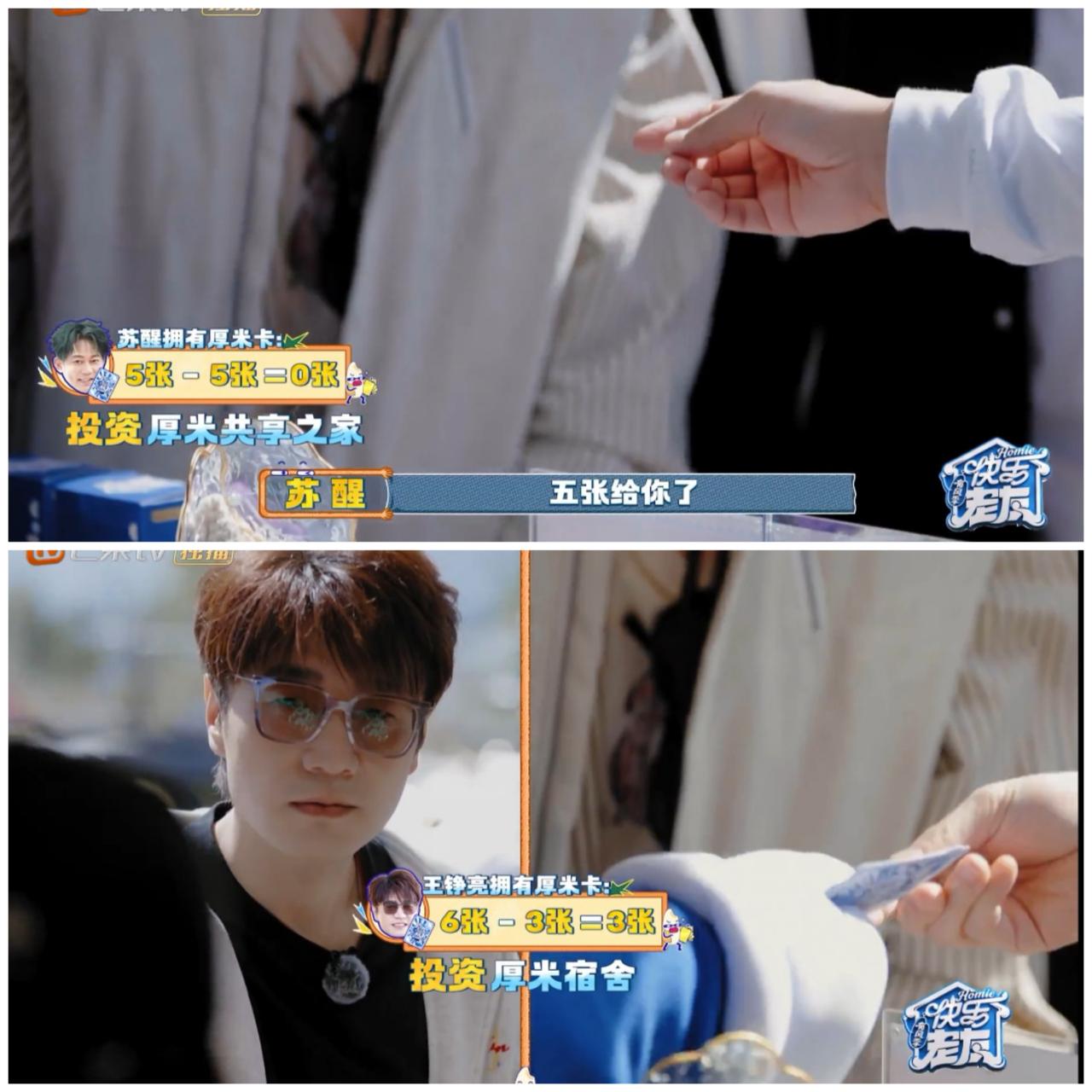 陈楚生手握“巨款”，拒绝购入“房产”，王铮亮，苏醒“倾家荡产”购入。陈楚