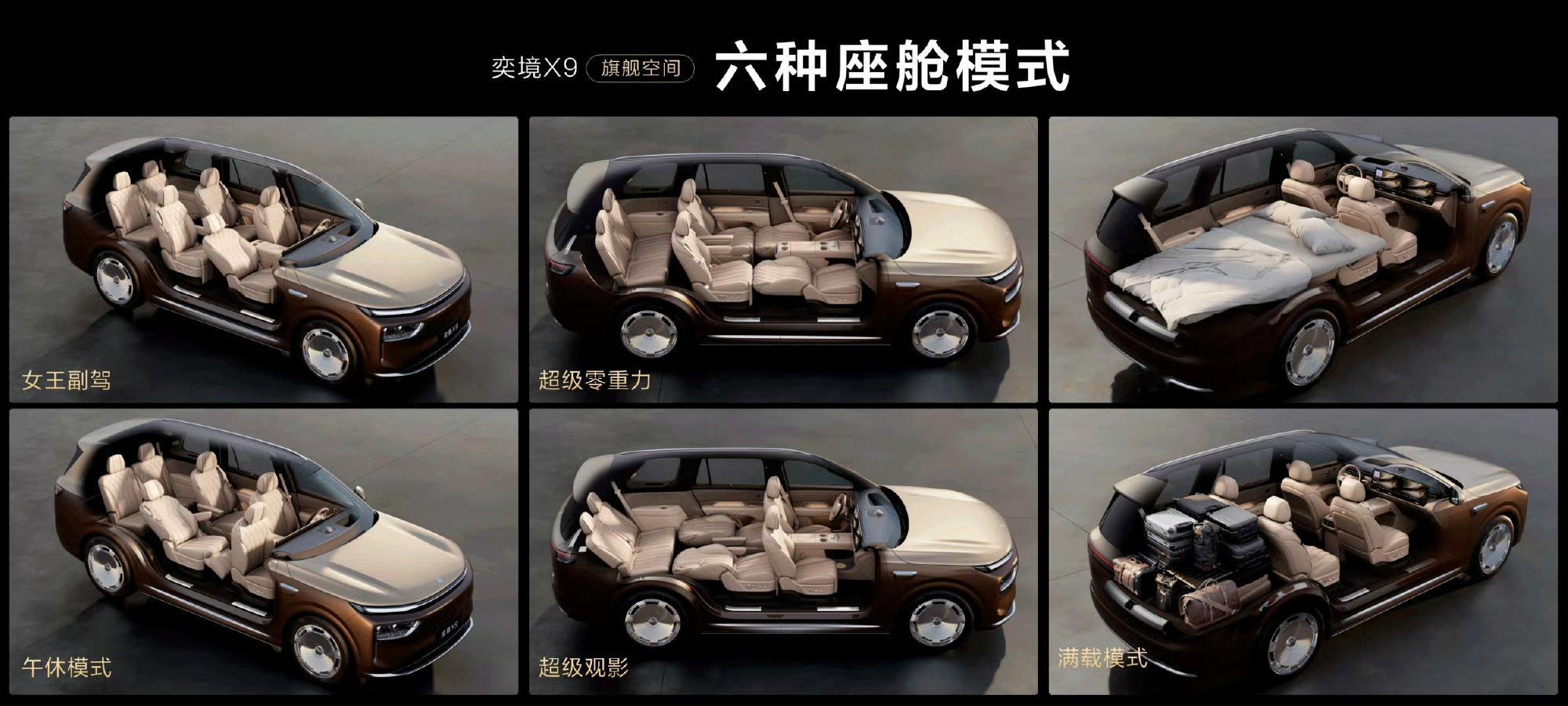 奕境X9作为东风×华为联手打造的9系高端旗舰，直接把家用旗舰SUV的门...