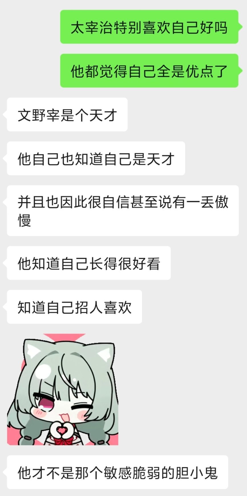 太宰治就是525宣传大使