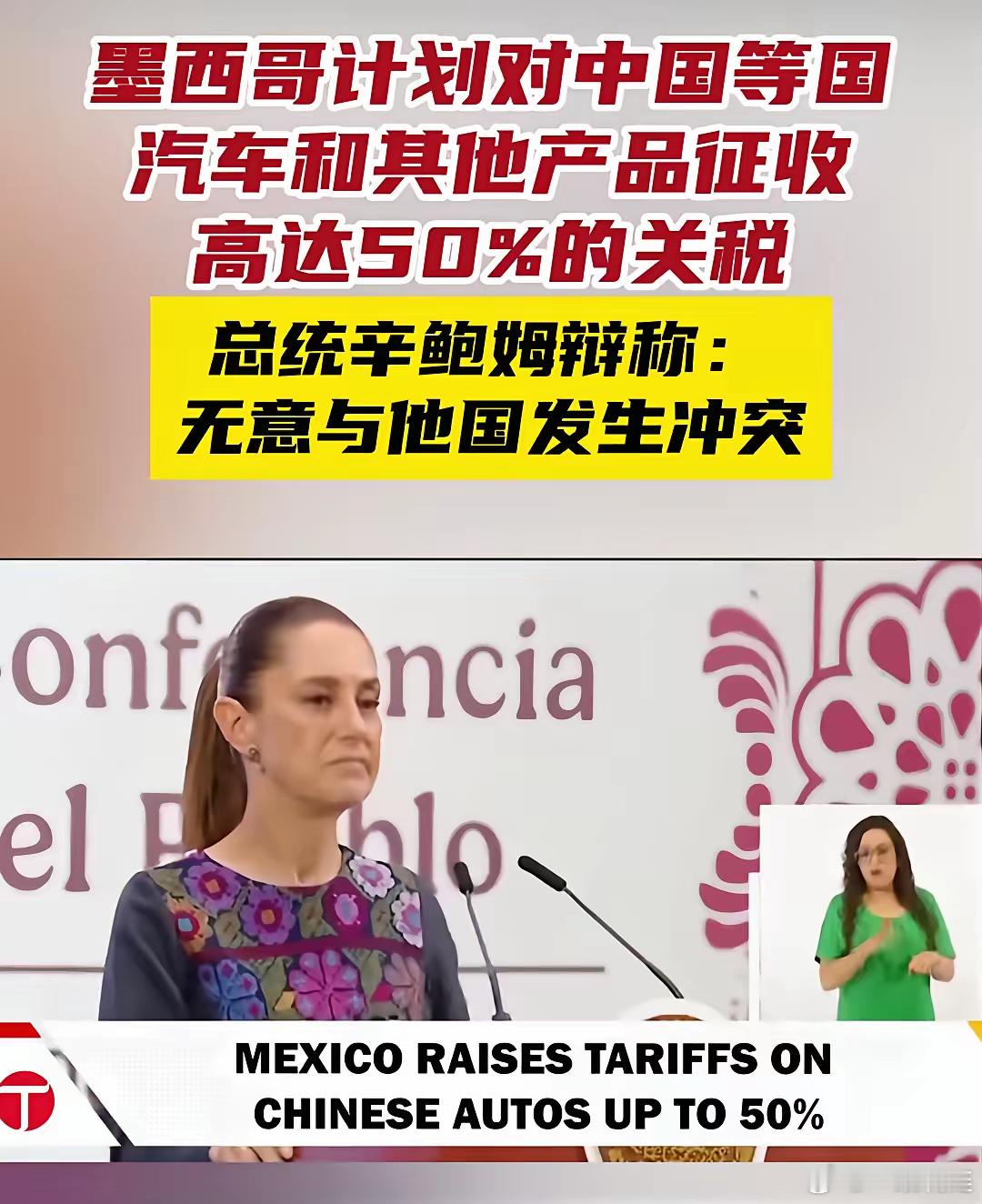 墨西哥中企可以撤退了！​中国为了曲线出口美国，在越南、墨西哥投资的组装厂，目前状