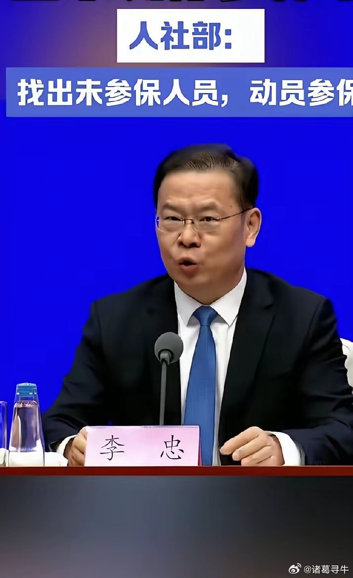 国家喊你参保了，人社部:找出未参保人员，动员参保！其实，不用动员哈，如果大家有闲
