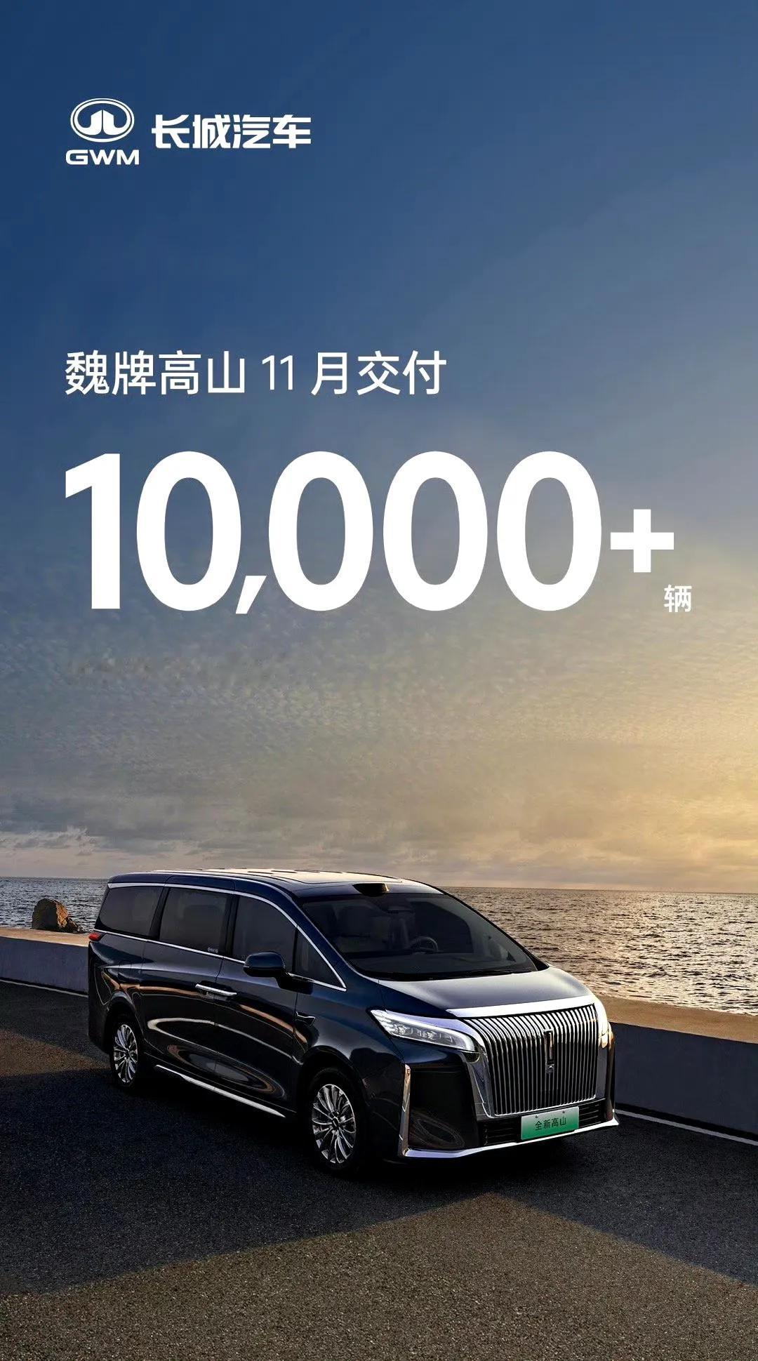 d9哑火了，真不能怪长城的魏牌高山，腾势品牌11月总销量13255台，唯独不公布