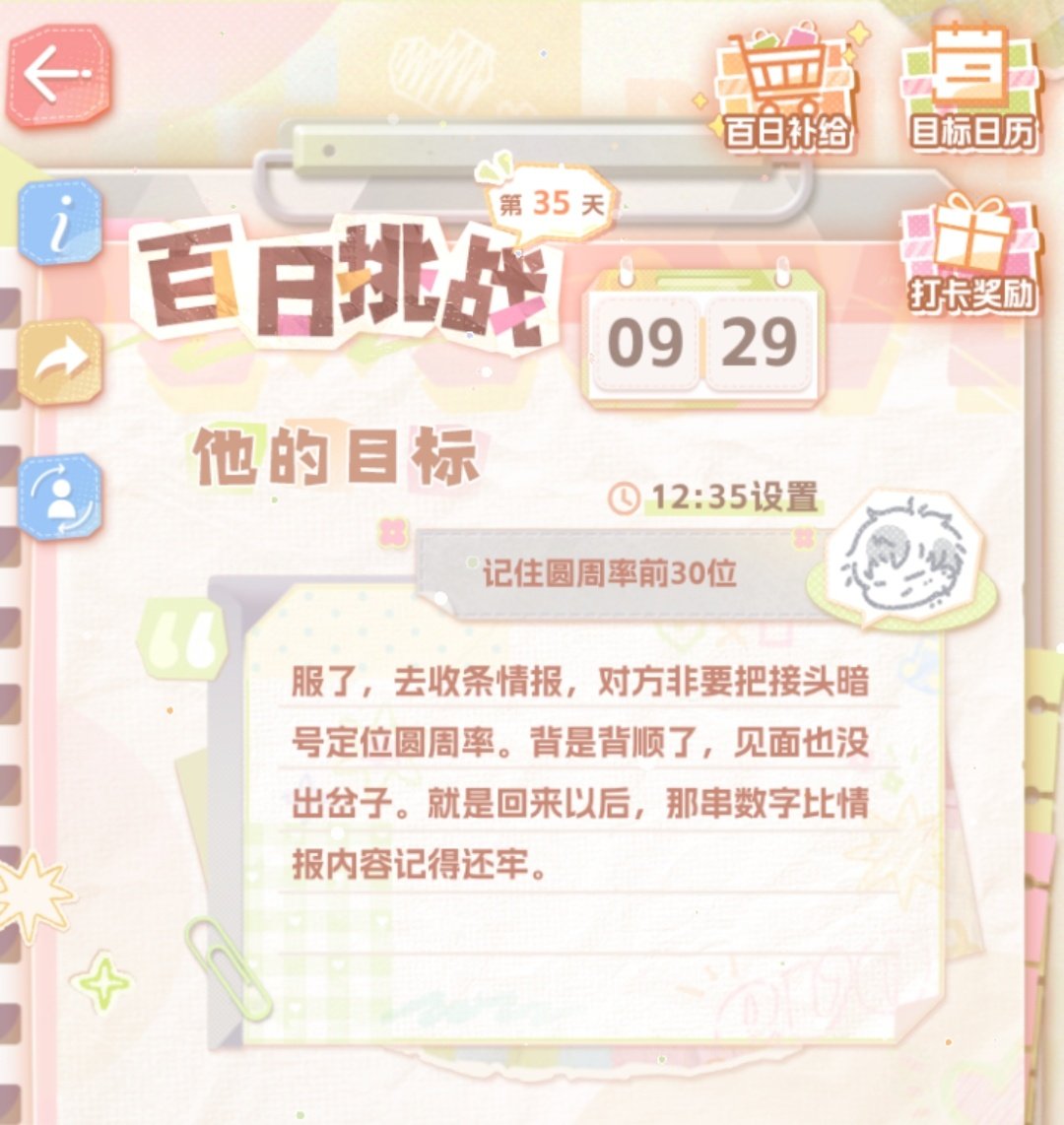 接头对象不会是JOKER吧（当然不可能）（不过看到数学狂人）（就联想到他）一段话里还有个错别字，定位