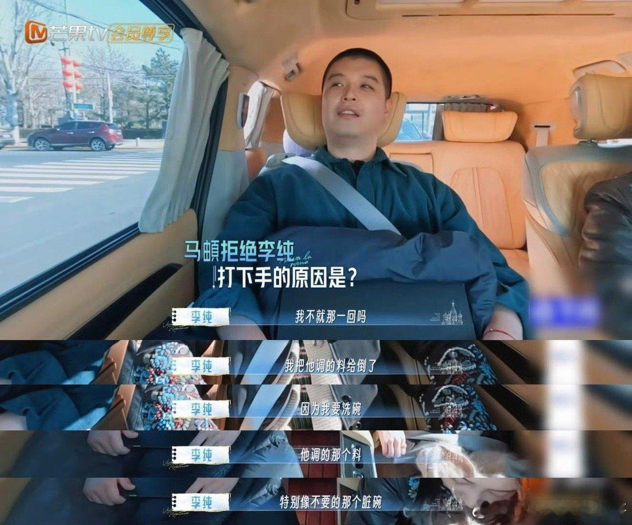 李纯把马頔调好的调料当脏水倒掉两人的互动也太有梗，一个迷糊闯祸，一个无奈苦笑，氛