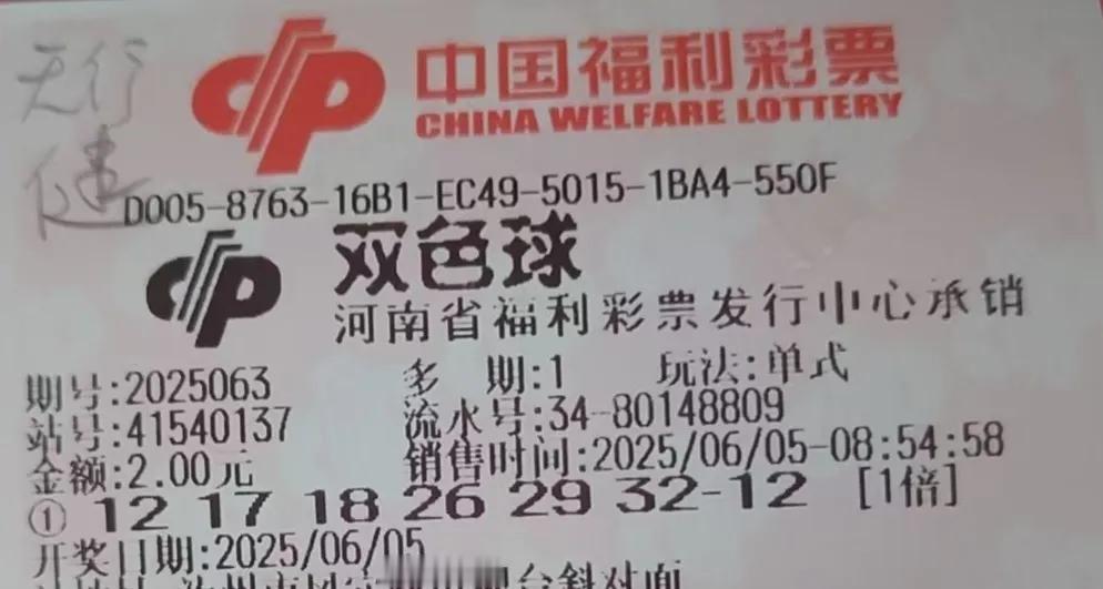 今天双色球开奖，我坚持上次分析成果，号码一个不变，上期没有中，这次中的可能性就会