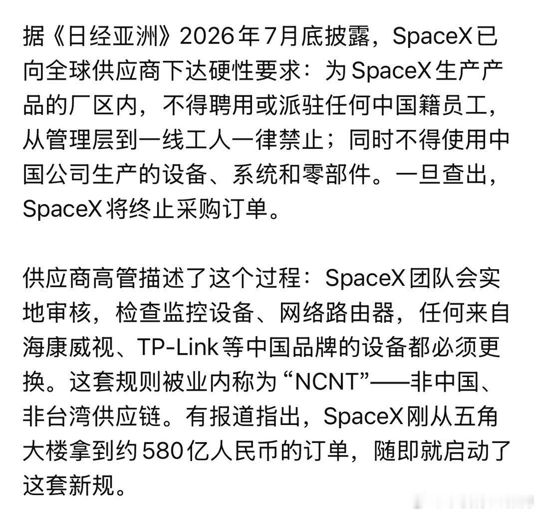 马斯克：将不再雇佣中国员工！