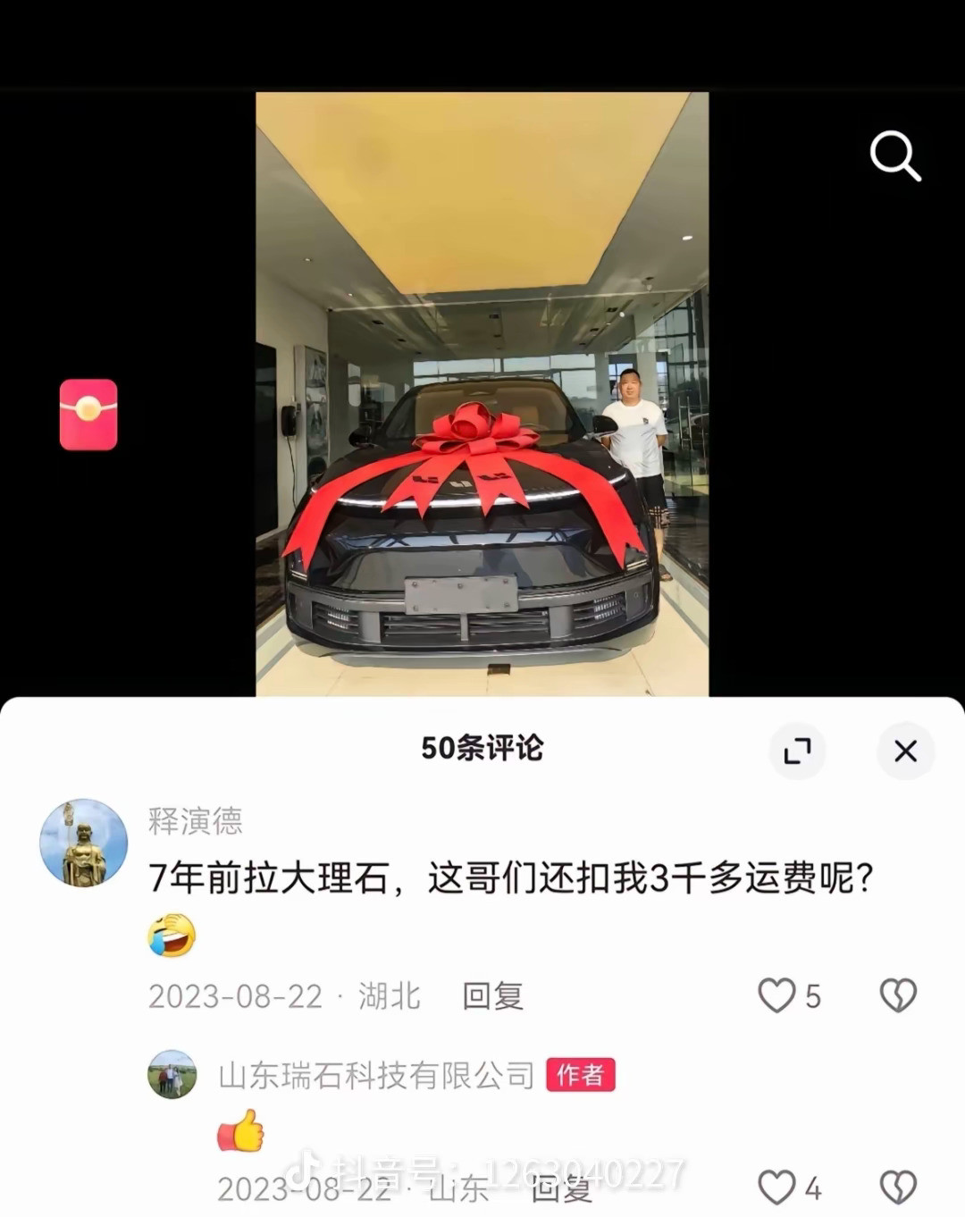 理想车主怎么了，最近网上全是理想用户画像的[捂脸哭]​​​