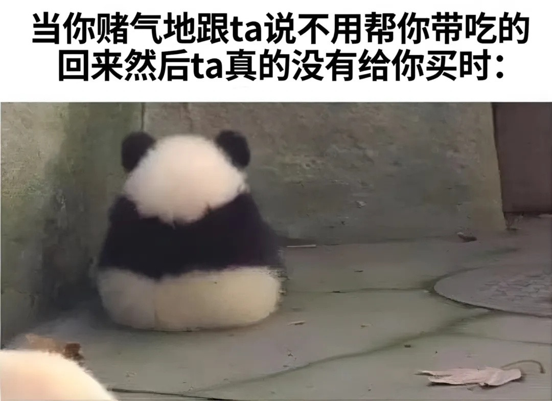 我没这么可爱meme/