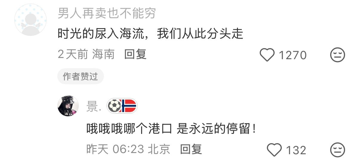 朋友表达伤感的方式belike：
