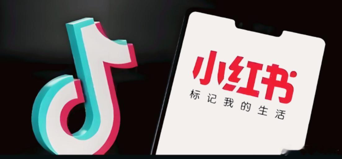 TikTok禁令，小红书补位；小红书火了，再封还有别的！中国社交APP的“接力赛