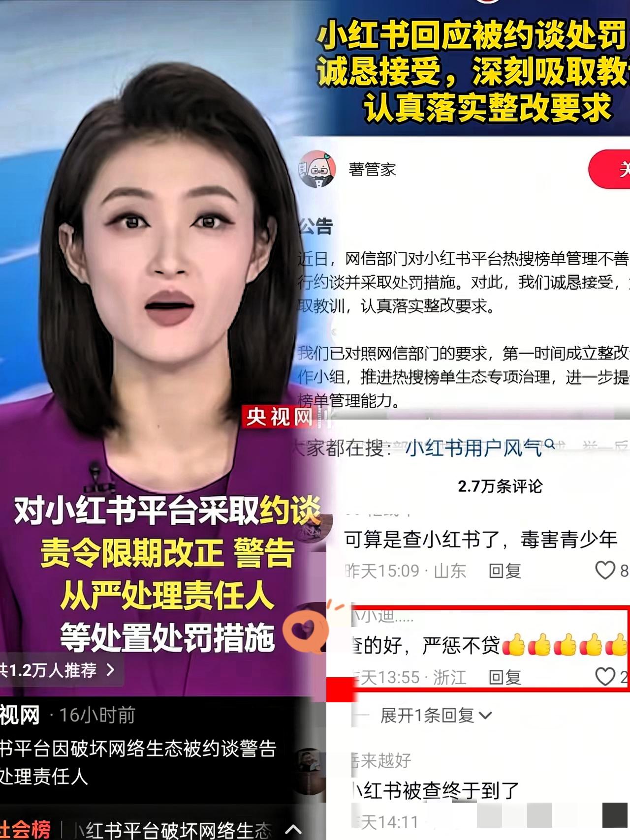 说真的！我现在特感谢小红书，要不是前女友刷这玩意儿刷魔怔了，我还真看不清以后过日