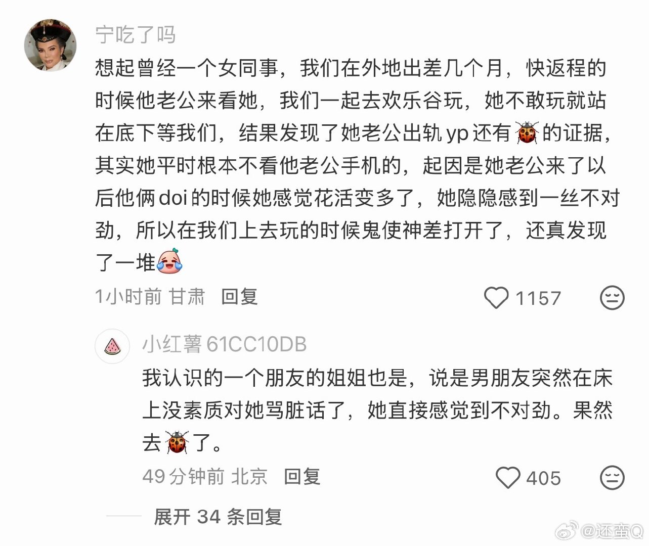 卧槽p2我勒个驴得水啊啊啊啊啊​