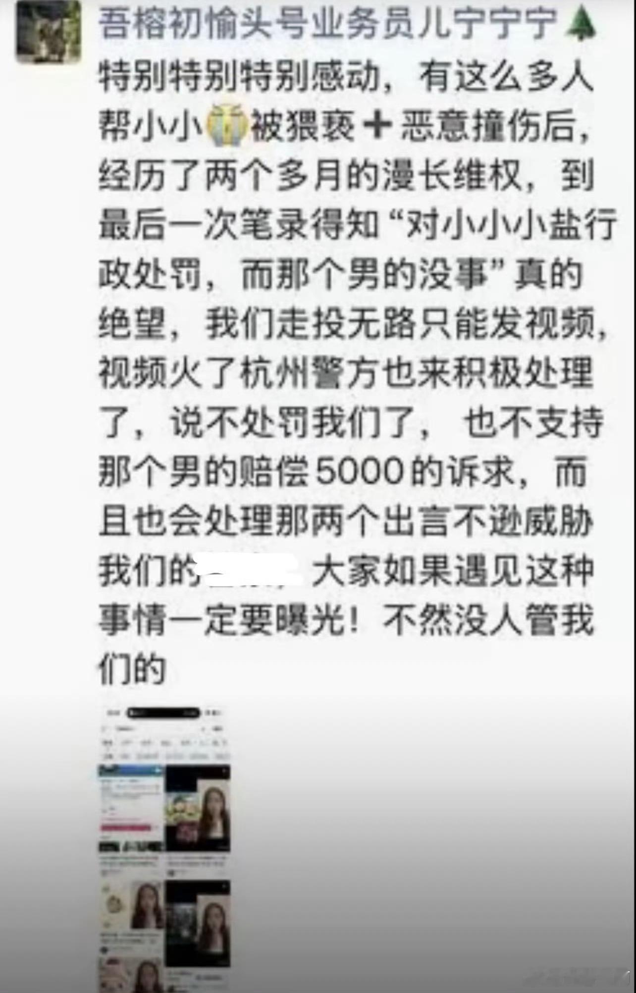 杭州电梯事件女方公司被扒哇塞，真是越扒越有，看起来果然不是一起随机事件，而是有预