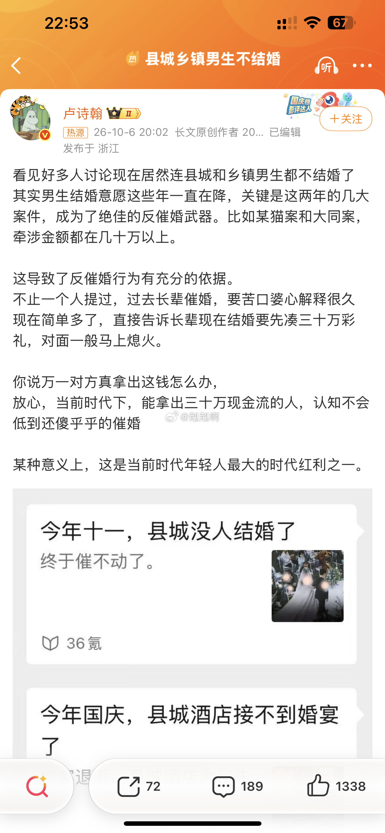 赞同最后一句以前的人结婚，多少还有点“过日子”的意思。现在不一样了，很多年轻人面