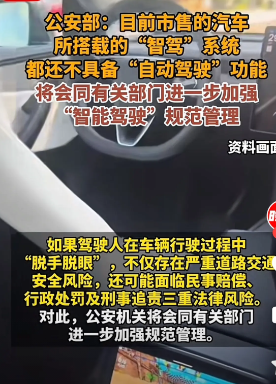 公安部这是打了谁的脸？车主睡着觉，车自己过了收费站，还安全把人送回家了。出来走两