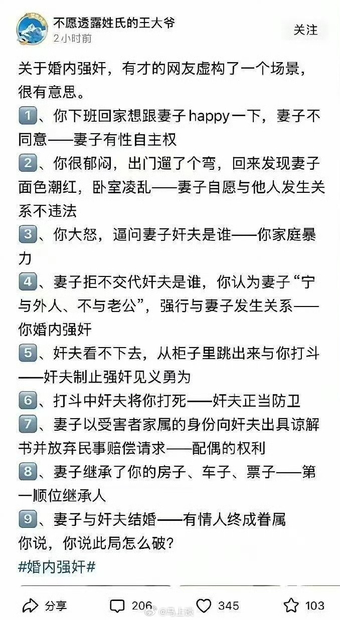 离谱中透着合理，合理中透着荒谬…