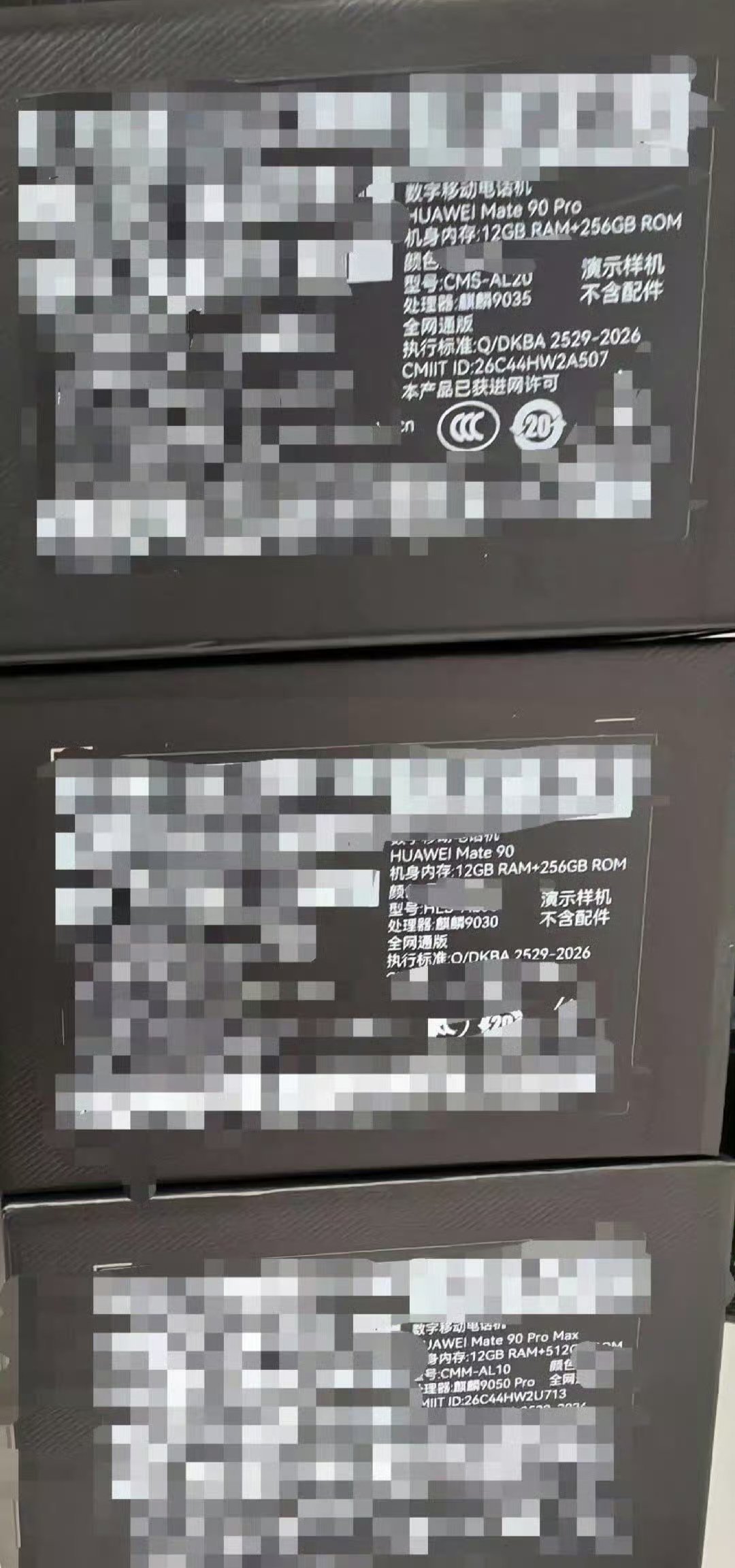 华为Mate90系列包装盒确定实锤用什么处理器了，感觉华为mate90pro