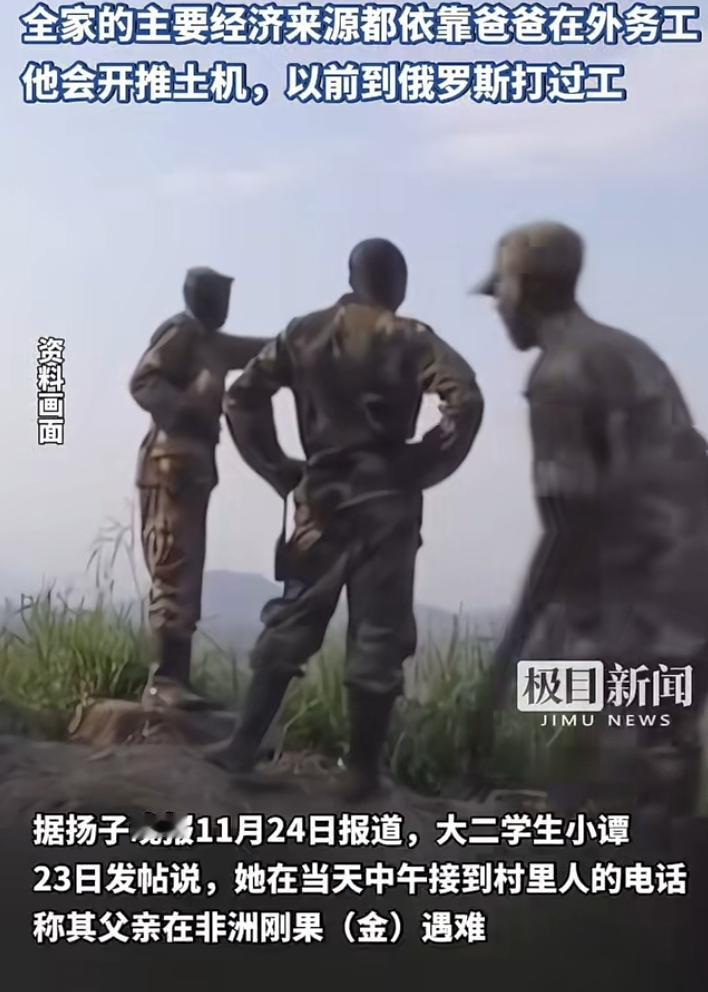 小谭发文：说父亲以前在俄罗斯打工会开推土机，今年10月18号跟一个新老板和十几名