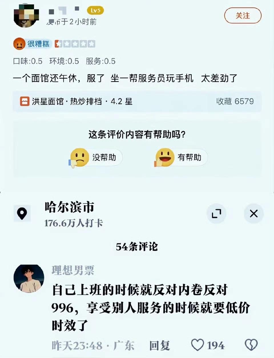 这种差评，大概率9成都是同行！