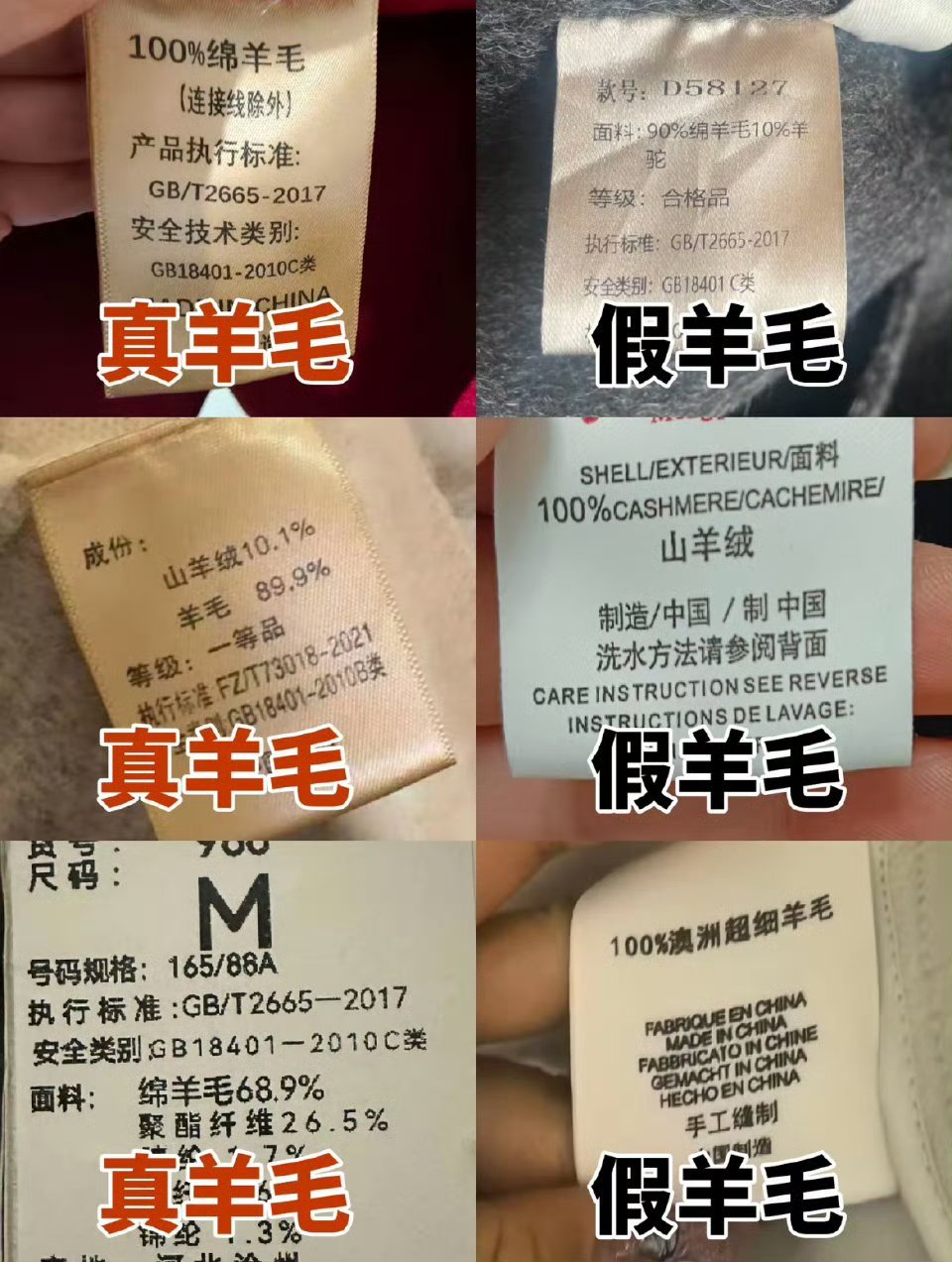 见识一下100%纯羊毛网购羽绒服就记住一点！便宜没好货好货不便宜。再看看这张图就